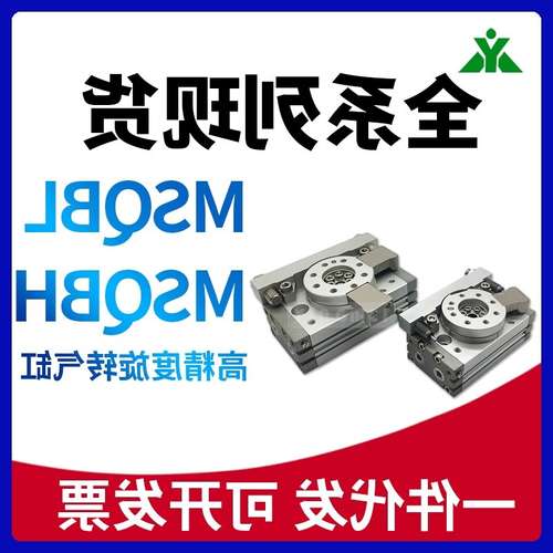 批发SMC型MSQB10L2/L3 MSQB20L2/L3 MSQB30H2/H3旋转气缸MSQB50L2