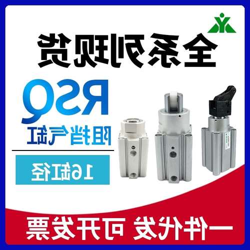 SMC型RSQB16-10DB RSDQB16-10DK阻挡气缸RSQA16-15DR RSDQA16-15D