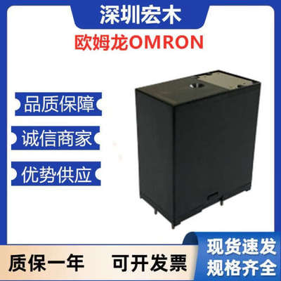 欧姆龙继电器G5PZ-1A-X DC24V DC400V 20A双向开闭小型继电器议价