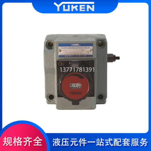 YUKEN台湾油研调速流量阀FCG-02-30-30 FCG-03-125-N-30 FG-02-30