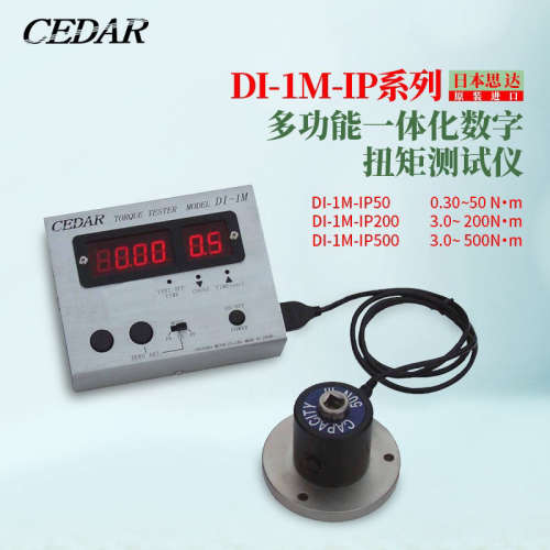 扭力测试仪日本思达CEDAR/DI-1M-IP200