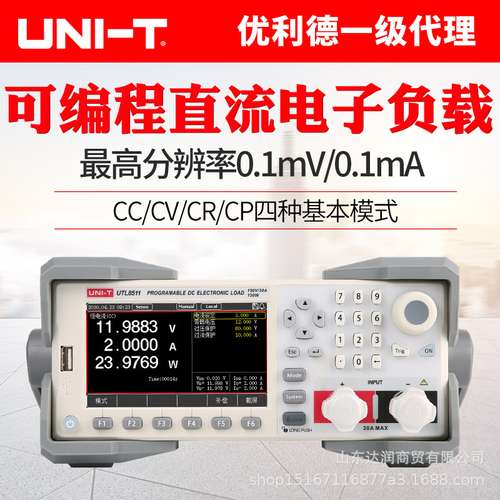 优利德UTL8511高精度可编程直流电子负载仪电池容量电流测试仪