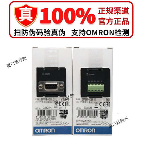 欧姆龙CP2E通讯口模块CP2W-BAT02-CIFD1-CIFD2-CIFD3 RS485 RS232
