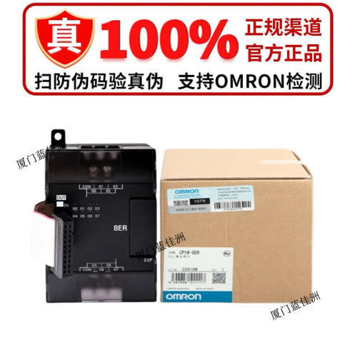 原装欧姆龙PLC模块CP1W-8ER 16ER 16ET 32ER 20EDR1 40EDT 40EDR