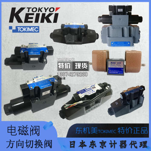 DG4V-3-0C-M-P2-V-7-56东京计器TOKYOKEIKIDG4V-3-0C-M-P7-H-7-56