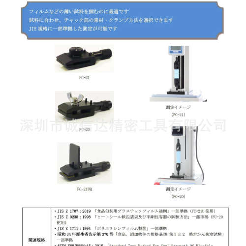 日本IMADA依梦达薄膜夹头FC-21U FC-41U FC-21UQ夹具
