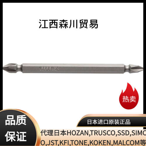 森川贸易日本威威VESSEL批头425045 B43 2x150G