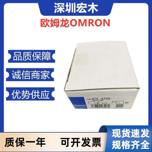 欧姆龙 K7L-AT50D 液体漏液检测器 全新原装正品 议价