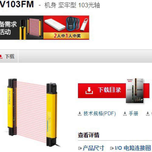 基恩士SL-V103FM 机身103光轴 KEYENCE 全新原装正品议价 光栅