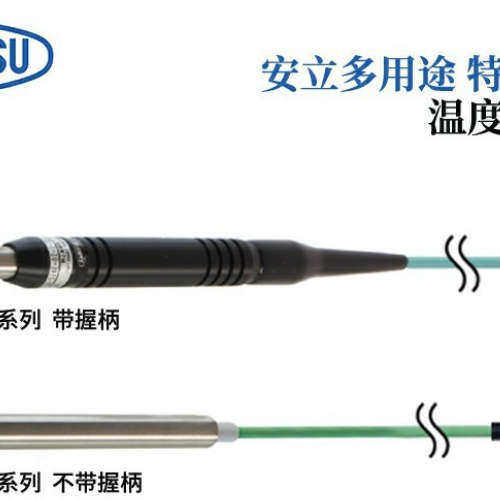 日本ANRITSU安立温度计传感器SH-46E SH-46K-TC1-ASP/ANP