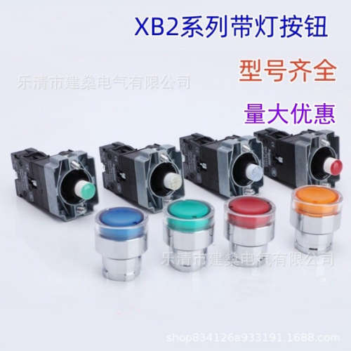 全新 XB2系列带灯按钮开关 XB2BW34B1C XB2BW33M1C 35B1C 34M1C