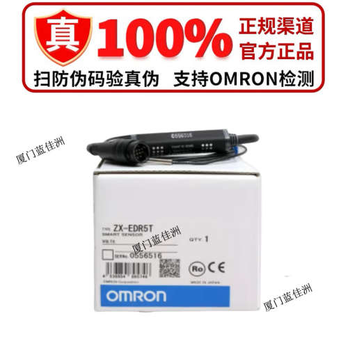 正品欧姆龙ZX-EM07M/EDA11/EDR5T/ED01T/EM07MT/EV04T/EM02HT/A41
