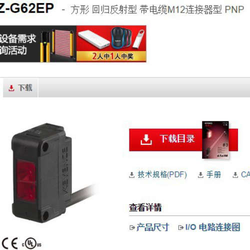 KEYENCE基恩士 光电传感器PZ-G62EP 全新原装正品现货议价