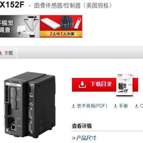 KEYENCE基恩士 CV-X152F视觉系统全新原装正品现货议价