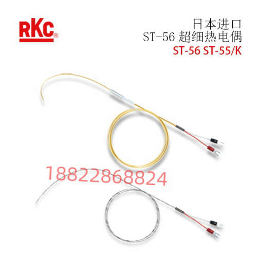 日本RKC理化工业ST-56超细热电偶ST-56K-CC3000N-N /CC5000N-N