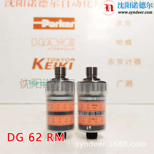 HAWE哈威DG 62 (250 BAR) DG 64 R、DG62RM压力传感器