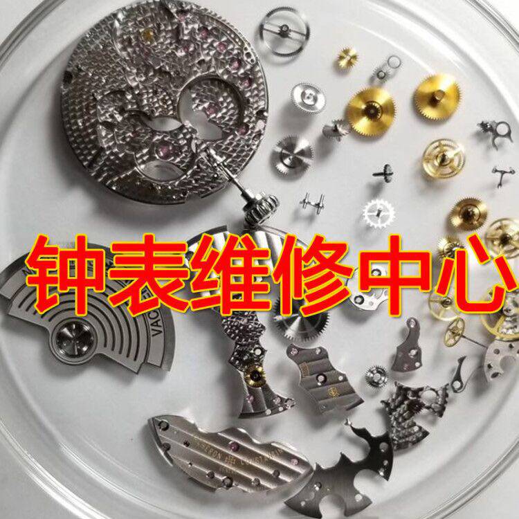 手表维修服务名表机械表洗油保养石英表修表更换电池玻璃镜面把头