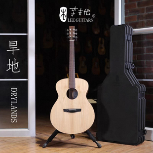 【谷谷田】李吉他 lee Guitars 旱地全单民谣吉他李宗盛品牌