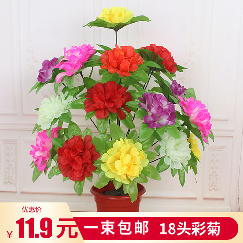 清明节花扫墓花仿真菊花束摆放盆花墓地插花祭祀上坟假花塑料花枝