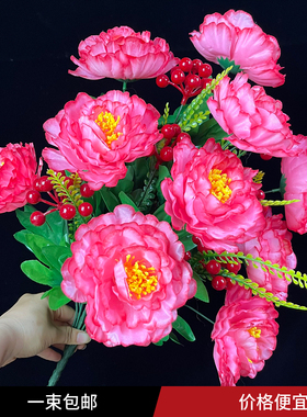 仿真花大牡丹假花高花支祭祖上坟装饰花清明节花扫墓花清明祭祀花