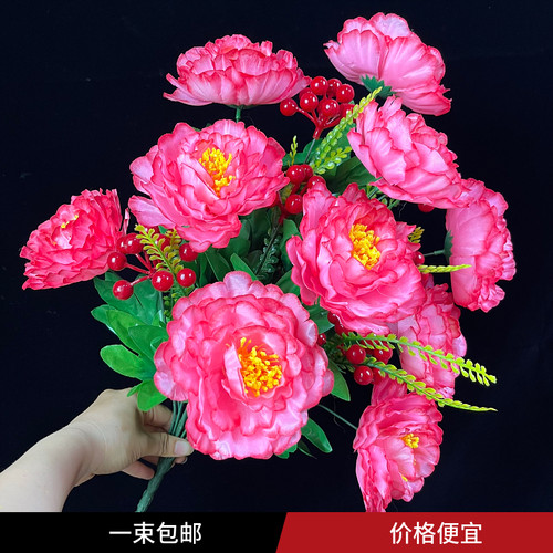 仿真花大牡丹假花高花支祭祖上坟装饰花清明节花扫墓花清明祭祀花