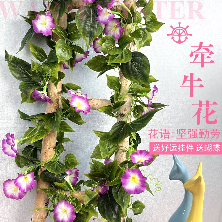 特价新款仿真牵牛花喇叭花藤条玫瑰花藤蔓管道装饰假花假树叶包邮