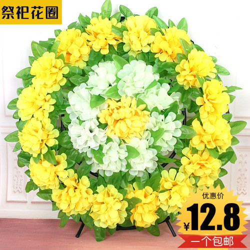 白事殡葬用品祭祀追悼会墓地挂花清明节小号带叶花圈扫墓上坟花圈 - 封面