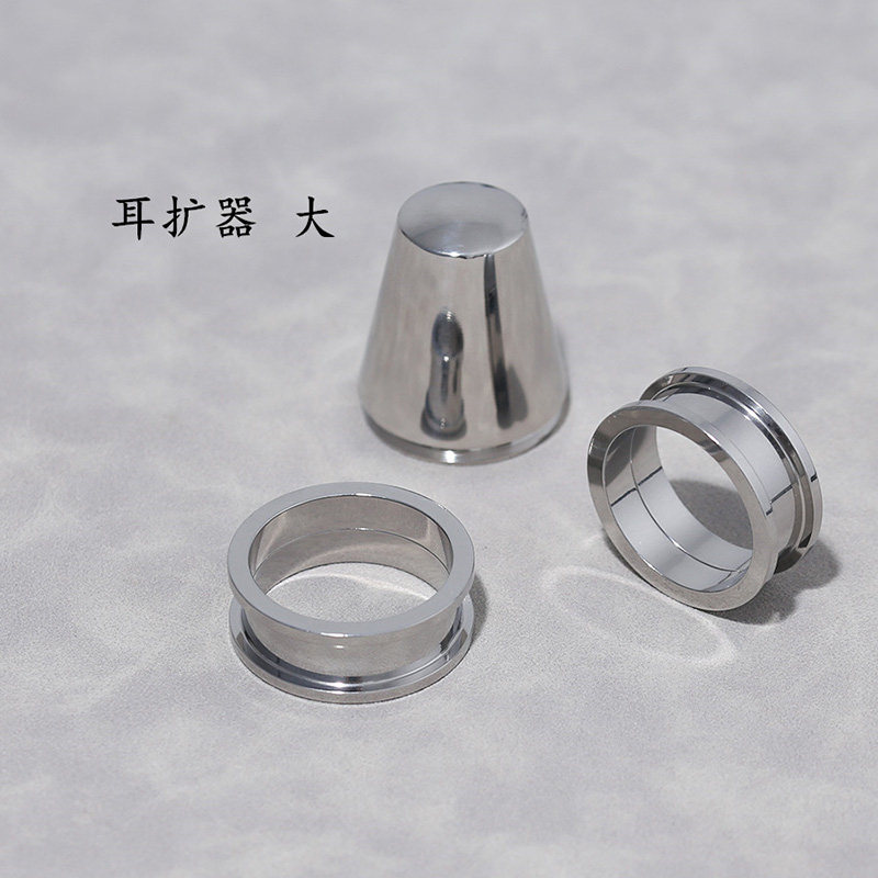 朋克钛钢男女医用钢抛光耳扩