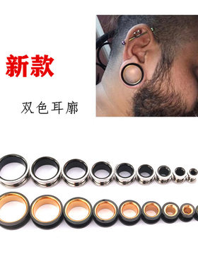 新款耳廓耳朵钛钢穿刺套装耳环
