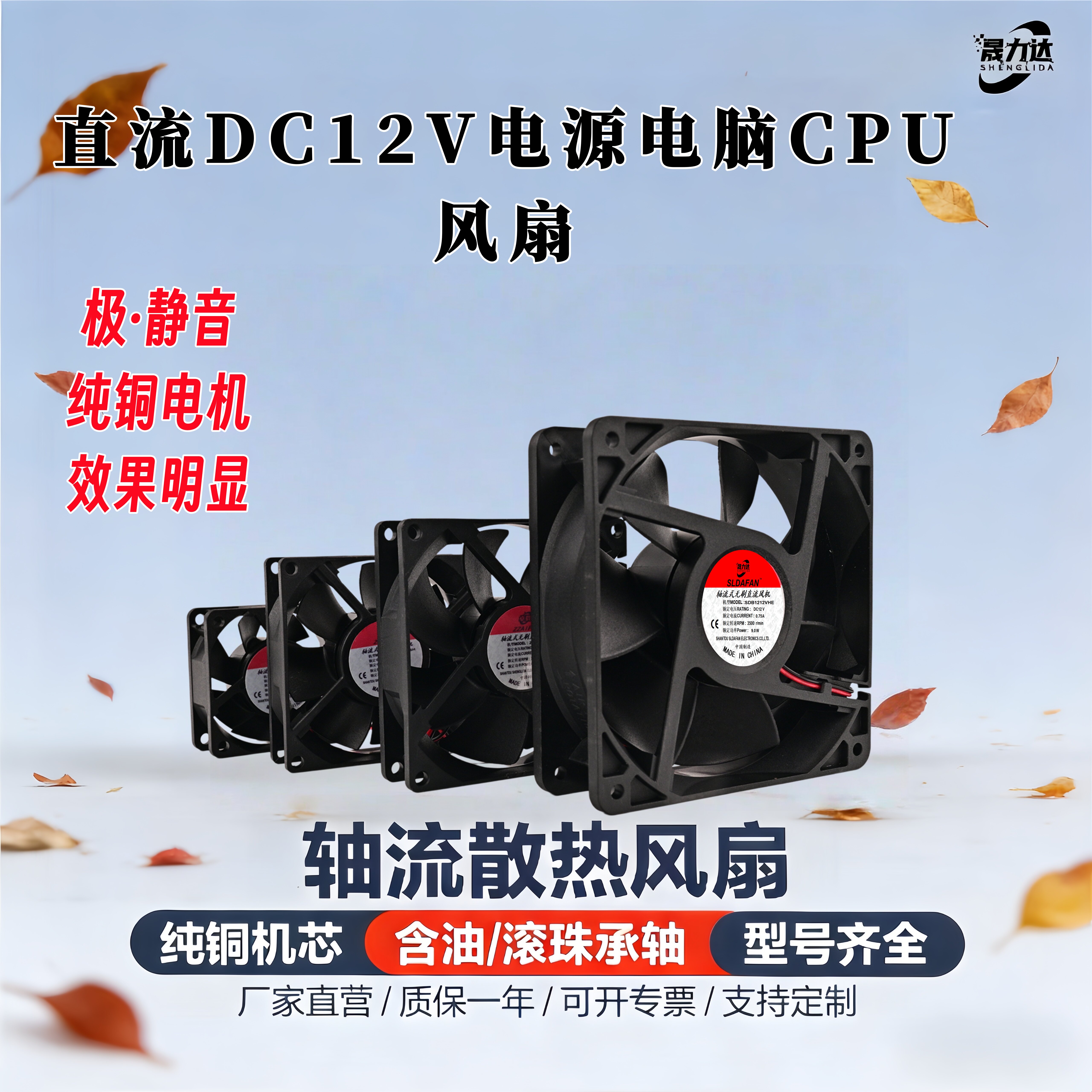 直流DC12V 3 4 5 6 7 8 9 12厘米机箱电脑电源服务器逆变散热风扇
