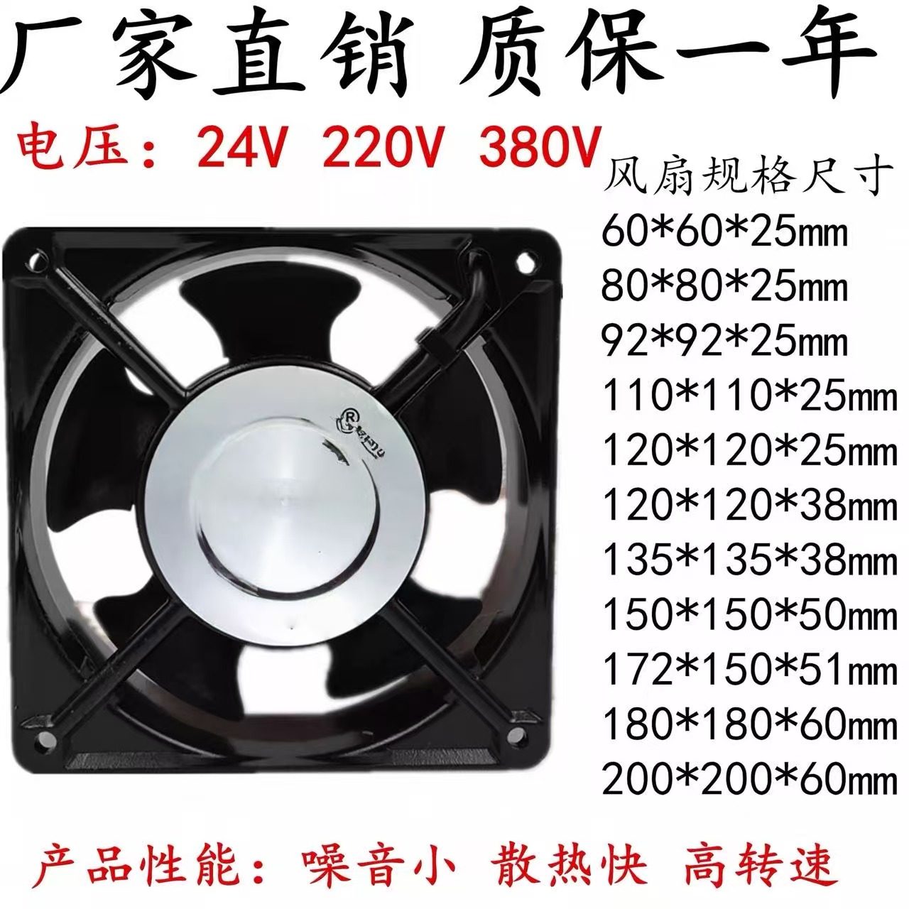 工业电焊机AC220V380V散热风扇机箱机柜控制柜配电箱静音轴流风机