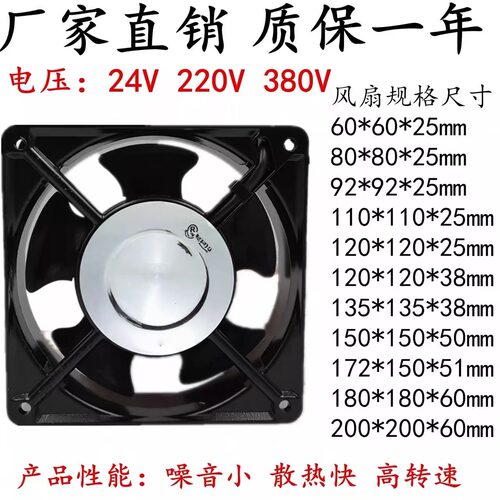 工业电焊机AC220V380V散热风扇机箱机柜控制柜配电箱静音轴流风机