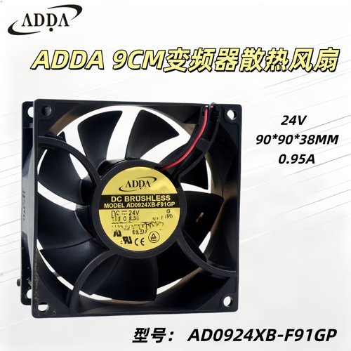 全新ADDA 24V变频器散热风扇9038 9CM AD0924XB-F91GP 24V 0.95A