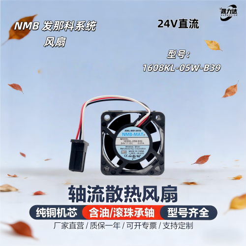 发那科驱动风扇1608KL-05W-B39