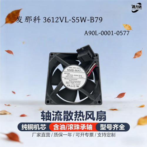 发那科驱动器风扇A90L-0001-0577