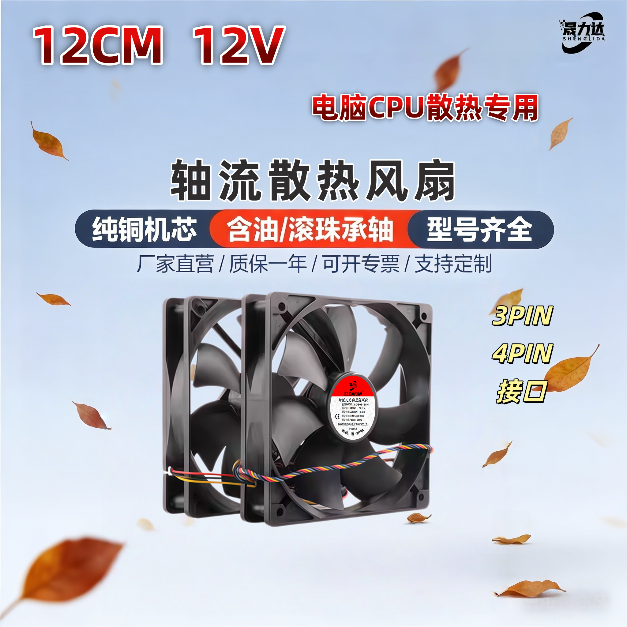 直流12V12CM电脑CPU机箱散热风扇智能调速台式主机电源无光4线