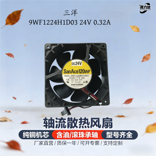 三洋发那科24V0.32A风扇