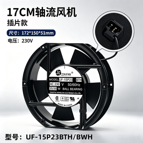 全新正品230V轴流风扇UF-15P23BTH/BWH 17251 230V 35W控制柜散热