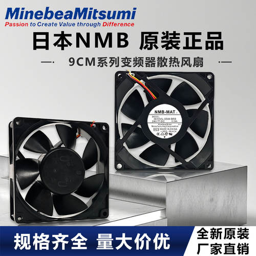 NMB变频风扇3610VL-05W-B29-66