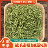 正宗特级金银花带绒毛河南封丘金银花无干燥剂新货无硫金银花茶