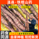 正宗河南焦作温县垆土铁棍怀山药新鲜山药温县特产铁杆淮山