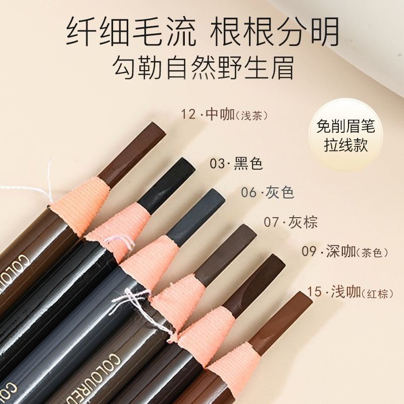 亨丝拉线女眉笔防水防汗不掉色拉眉笔/眉粉/眉膏
