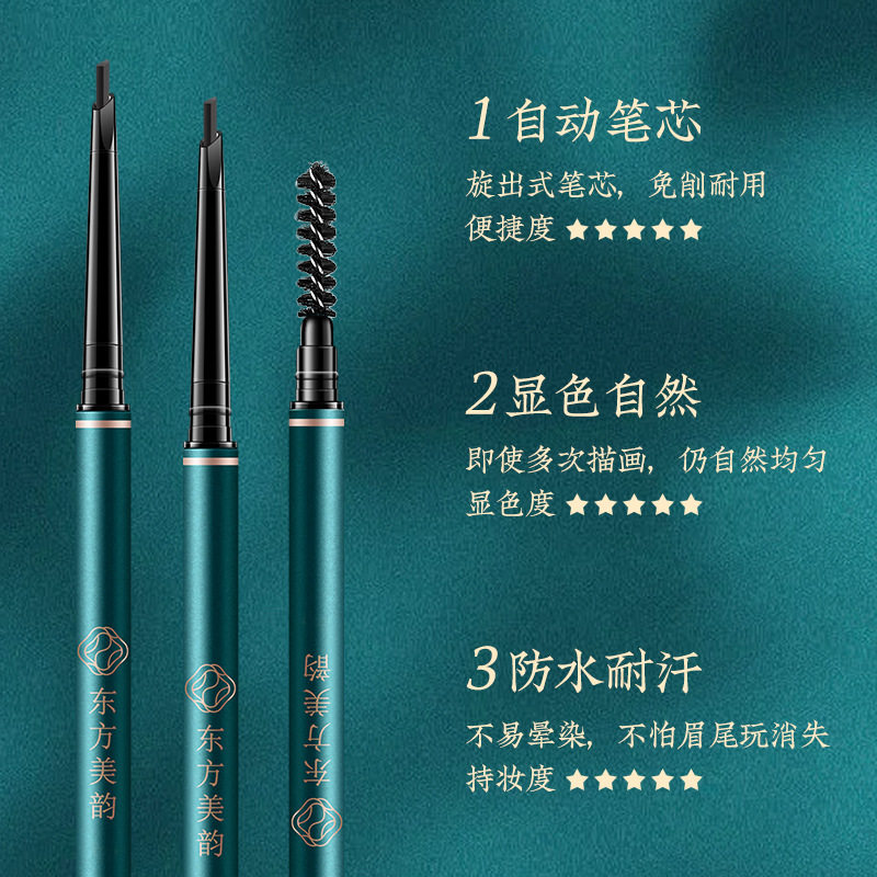 玛丽伊丽东方美韵小三角眉笔防水防汗持久不掉色自然立体野生眉