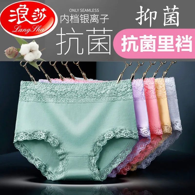 浪莎抗菌纯棉档内裤性感少女士蕾丝短裤日系无痕大码全棉三角裤头
