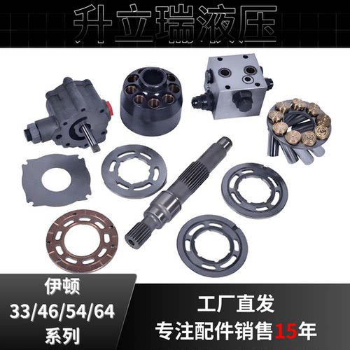 伊顿6423柱塞泵配件EATON 6433马达配件VICKERS伊顿6423搅拌车泵