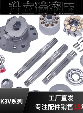 川崎液压泵配件挖掘机配件K3V140DT液压泵配件