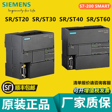 原装PLC 西门子s7-200smart SR20 6ES7288 ST20/ST30/ST40/ST60