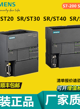 原装PLC 西门子s7-200smart SR20 6ES7288 ST20/ST30/ST40/ST60