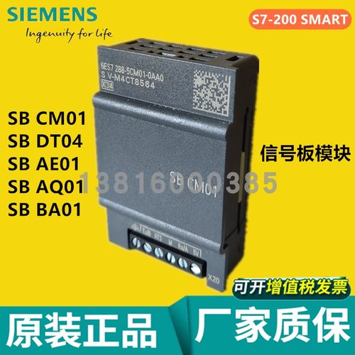 西门子扩展板ae01plc