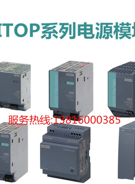 6EP3437-8SB00-0AY0西门子SITOP电源系列模块 全新原装